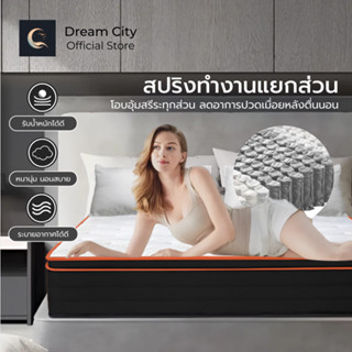 Dreamcity [ส่งฟรี] [แพ็คใส่กล่อง] ที่นอนพ็อกเก็ตสปริง รุ่น Quinn หนา 10 นิ้ว ขนาด 3 ฟุต