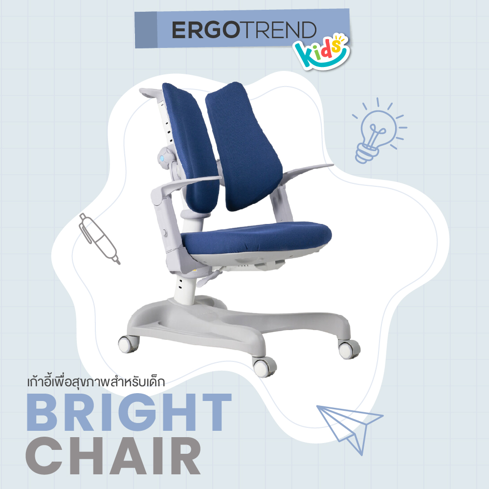 Glow Chair เก้าอี้เพื่อสุขภาพเด็ก ErgotrendKids-1