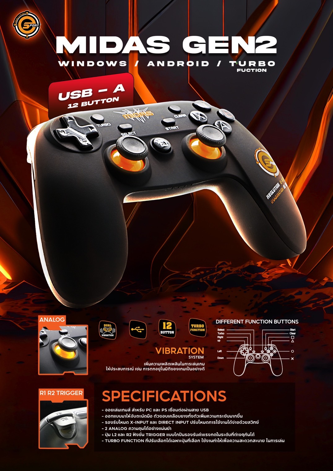 CONTROLLER (อุปกรณ์ควบคุมคำสั่ง) NEOLUTION E-SPORT JOY NEO MIDAS GEN2