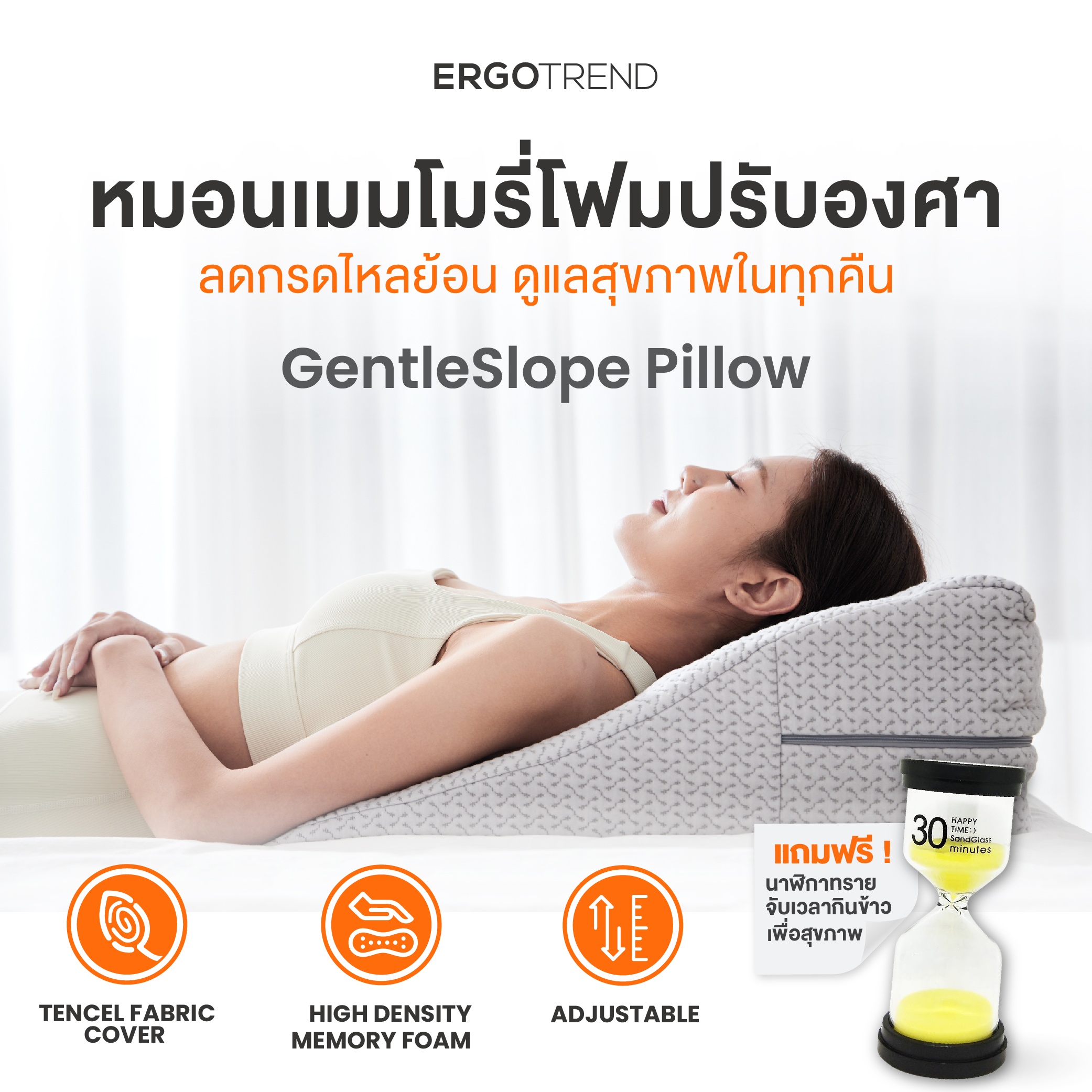 Ergotrend GentleSlope Pillow หมอนเมมโมรี่โฟมปรับองศา ลดกรดไหลย้อน ดูแลสุขภาพ 03