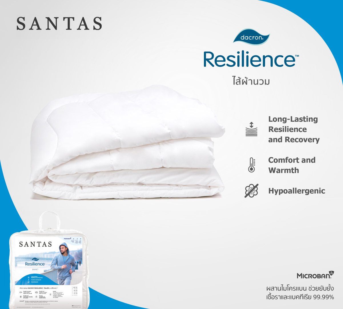 SANTASไส้ผ้านวม Dacron Resilience Twin Size 04