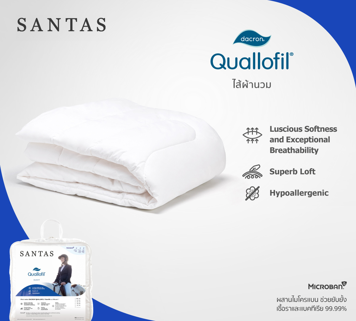 SANTAS ไส้ผ้านวม Dacron Quallofil Twin Size 03