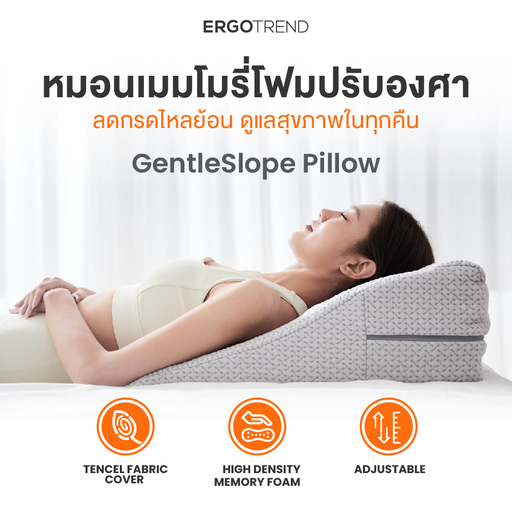 Ergotrend GentleSlope Pillow หมอนเมมโมรี่โฟมปรับองศา ลดกรดไหลย้อน ดูแลสุขภาพ-1