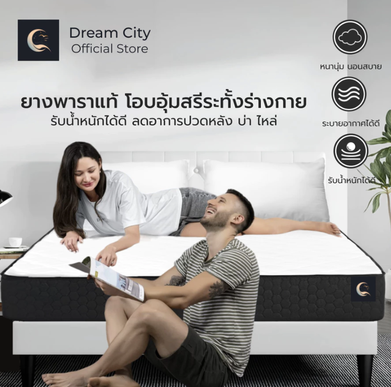 Dreamcity [แพ็คใส่กล่อง] ที่นอนยางพารา แท้ 100% ช่วยลดอาการปวดหลังได้ดี รุ่น XANDER หนา 8 นิ้ว ขนาด 3.5 ฟุต-1