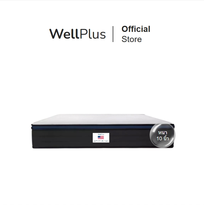 Wellplus [อัดสุญญากาศ] ที่นอนยางพาราแท้เสริมพ็อกเก็ตสปริง รุ่น Bailey หนา 10 นิ้ว ขนาด 6ฟุต-1