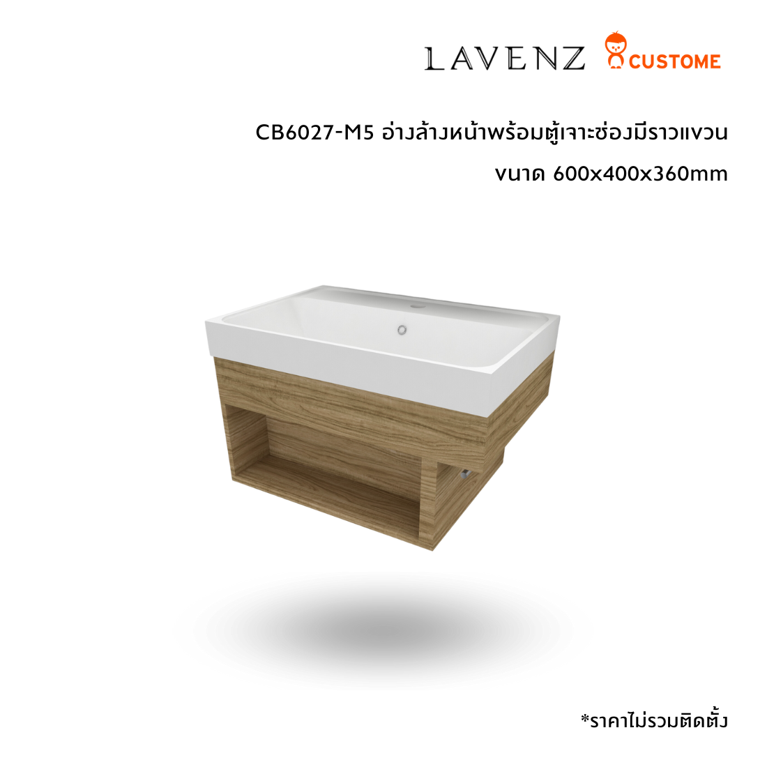 Lavenz อ่างล้างหน้าพร้อมตู้เก็บของ CB6027-M5 (600x400x360mm)