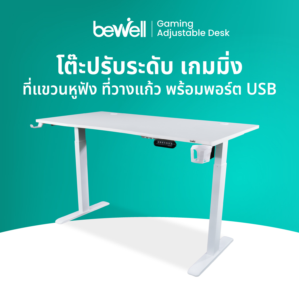 Bewell Gaming Adjust Desk TBS05 TOP05-140 ACC05-WH-1