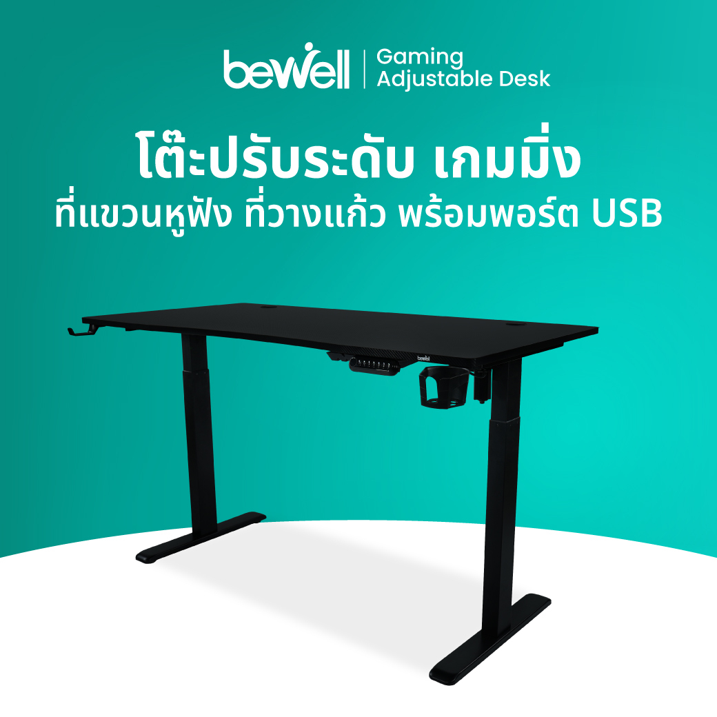 Bewell Gaming Adjust Desk TBS05 TOP05-120 ACC05-BK-2