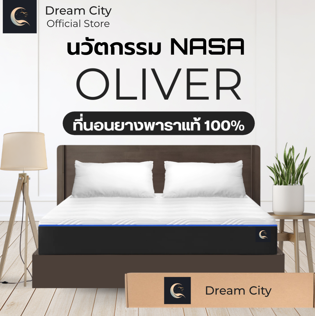 Dreamcity [แพ็คใส่กล่อง] ที่นอนยางพาราแท้ รุ่น OLIVER ความหนา 8 นิ้ว นุ่มสบาย นวัตกรรมNasa นอนหลับสบายไร้กังวล ขนาด 6 ฟุต-1