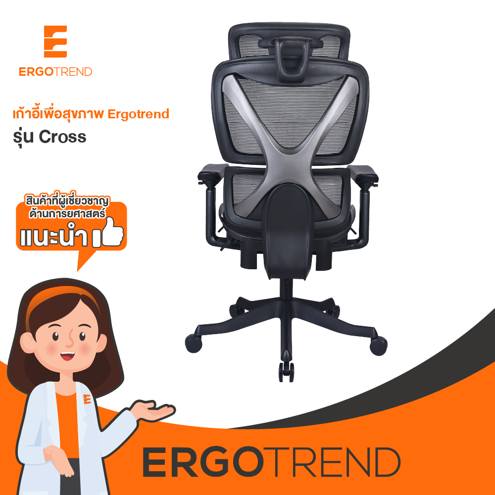 Ergotrend เก้าอี้เพื่อสุขภาพเออร์โกเทรน รุ่น Cross ฺLight Grey-1