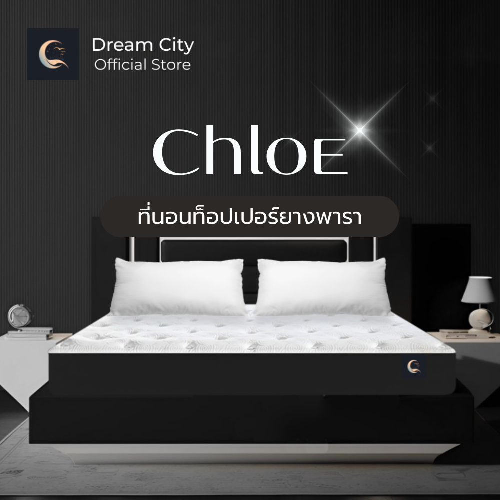 Dreamcity [ส่งฟรี] แพ็คใส่กล่อง ที่นอนยางพาราเสริมพ็อกเก็ตสปริง รุ่น Chloe หนา9 นิ้ว ขนาด 6ฟุต-4