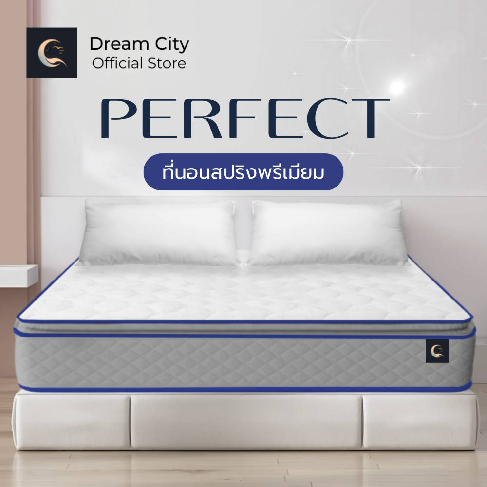 Dreamcity [แพ็คใส่กล่อง] รุ่น Perfect หนา  8 นิ้ว ที่นอนสปริง นุ่มเด้ง รองรับสรีระได้ดี ขนาด 6 ฟุต-1