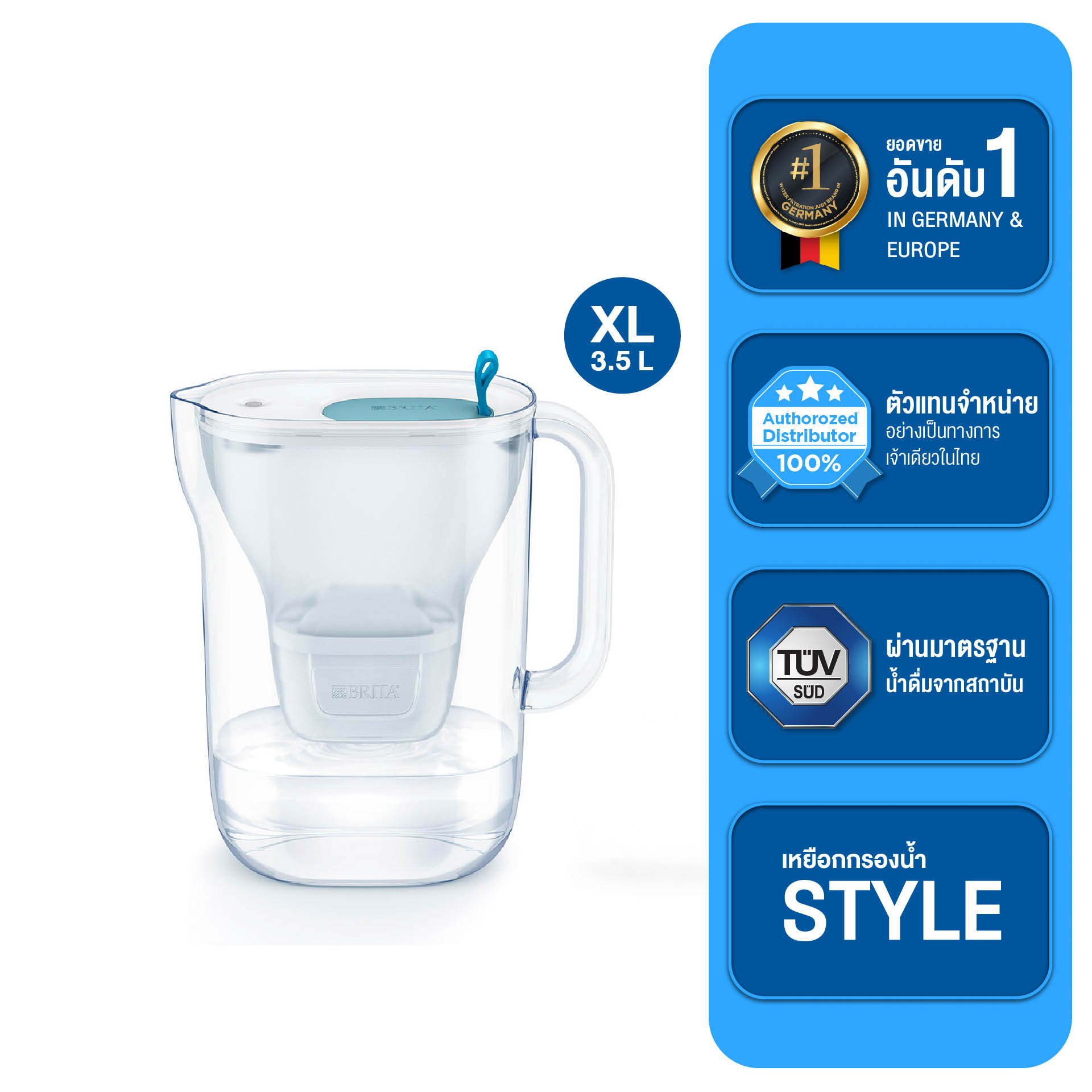 BRITA เหยือกกรองน้ำ รุ่น Style XL 3.5L  พร้อมไส้กรองน้ำรุ่นใหม่ Maxtra PRO-1