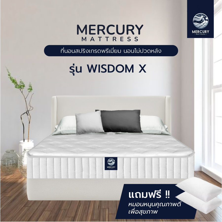 Mercury Mattress ที่นอนสปริงพรีเมี่ยม รุ่น WISDOM X ความหนา 9 นิ้ว ขนาด 6 ฟุต-5