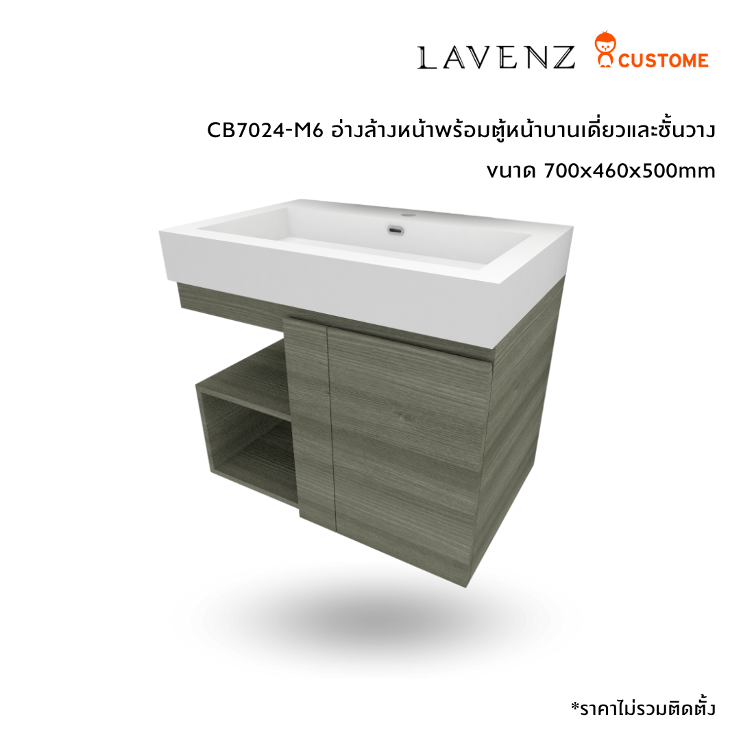 Lavenz อ่างล้างหน้าพร้อมตู้เก็บของ CB7024-M6 (700x460x500mm)