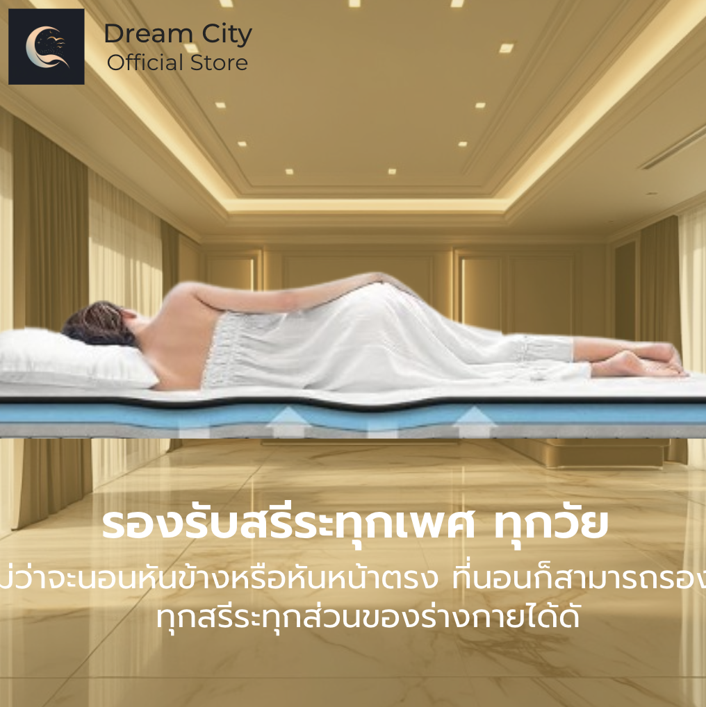 Dreamcity [แพ็คใส่กล่อง] ที่นอนยางพาราแท้ รุ่น OLIVER ความหนา 8 นิ้ว นุ่มสบาย นวัตกรรมNasa นอนหลับสบายไร้กังวล ขนาด 6 ฟุต