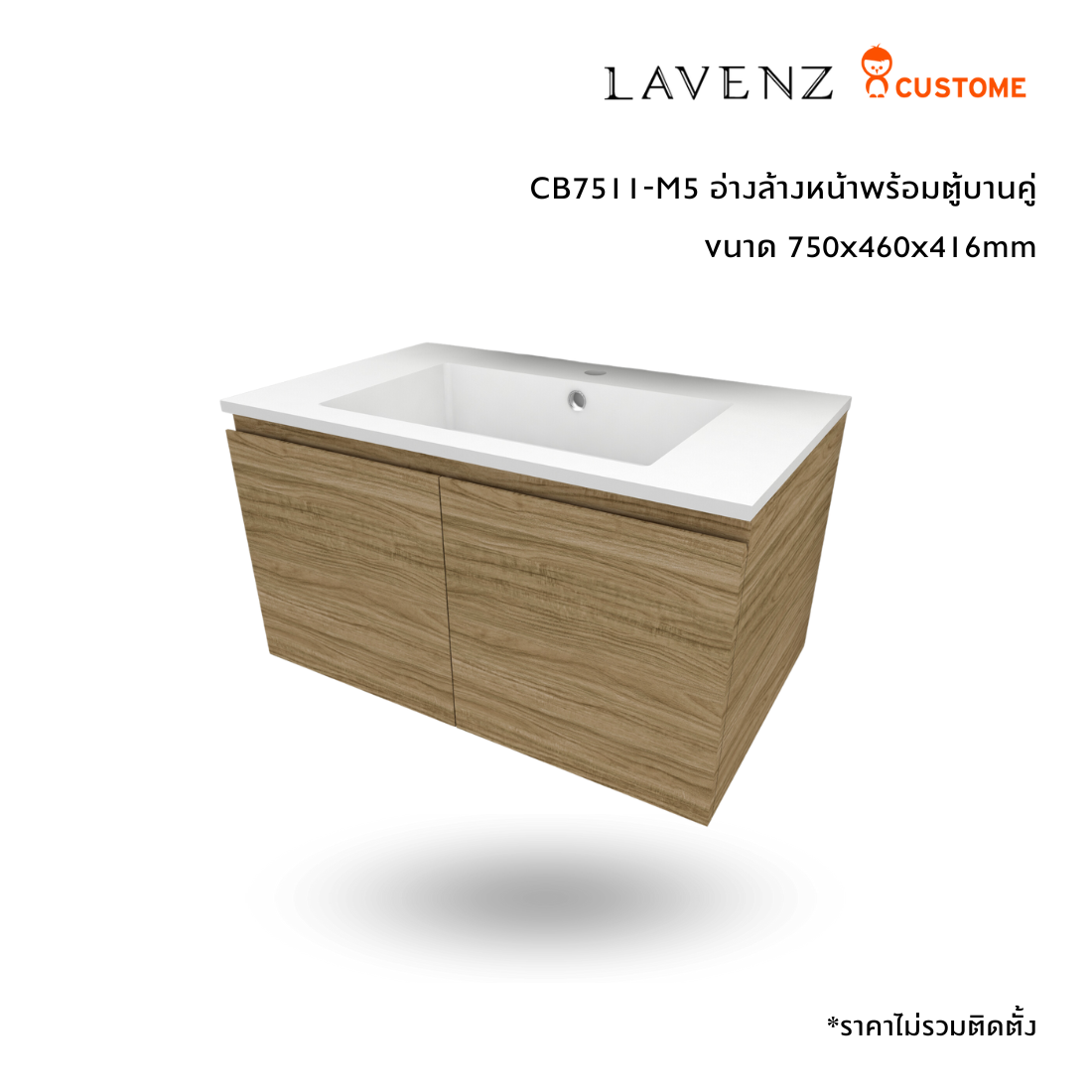 Lavenz อ่างล้างหน้าพร้อมตู้เก็บของ CB7511-M5 (750x460x416mm)