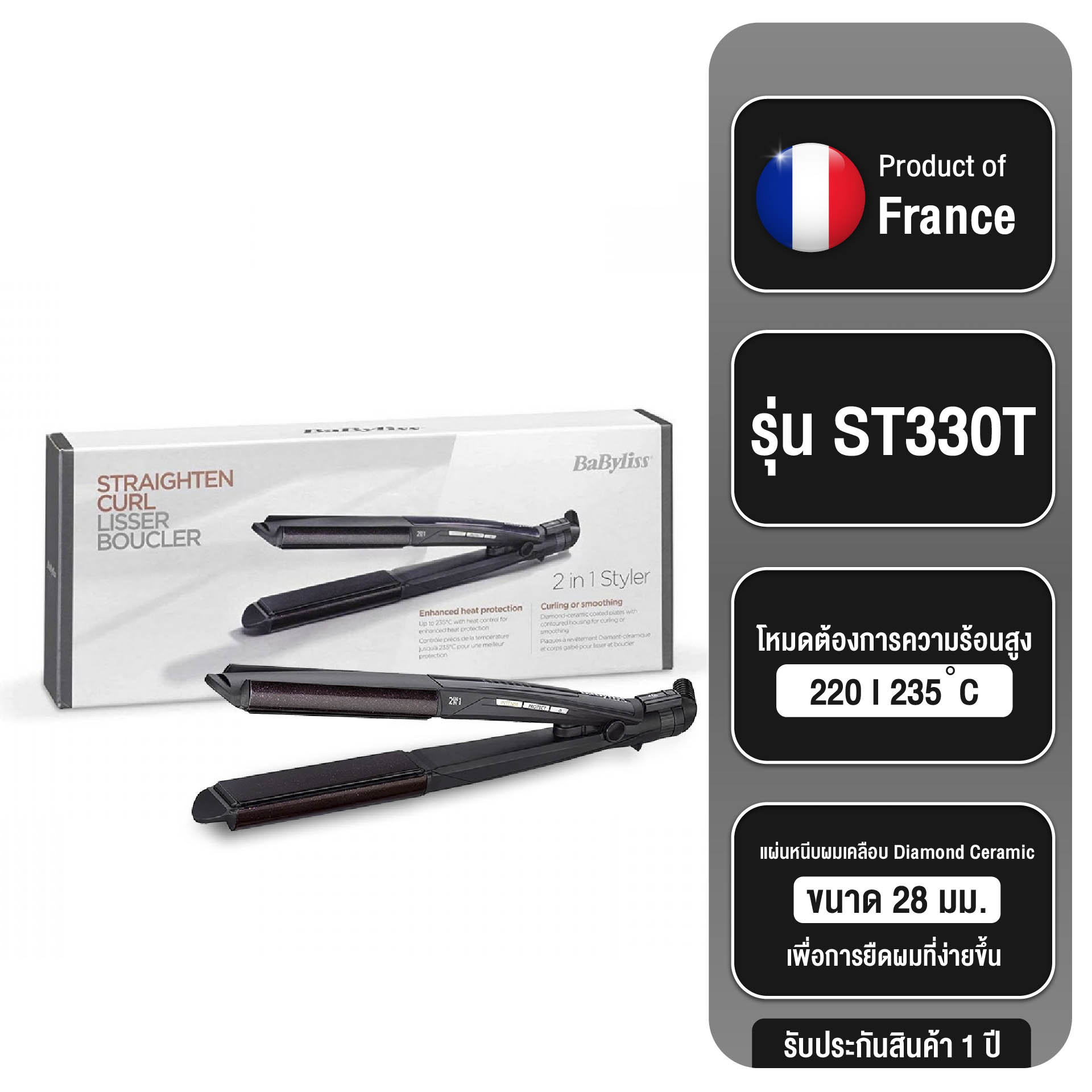 Babyliss Wet and Dry Hair Curl and Straightener เครื่องหนีบและม้วนผม 2 in 1 ร้อนเร็ว ใช้ได้ทั้งผมแห้งและเปียก (ST330T)-1