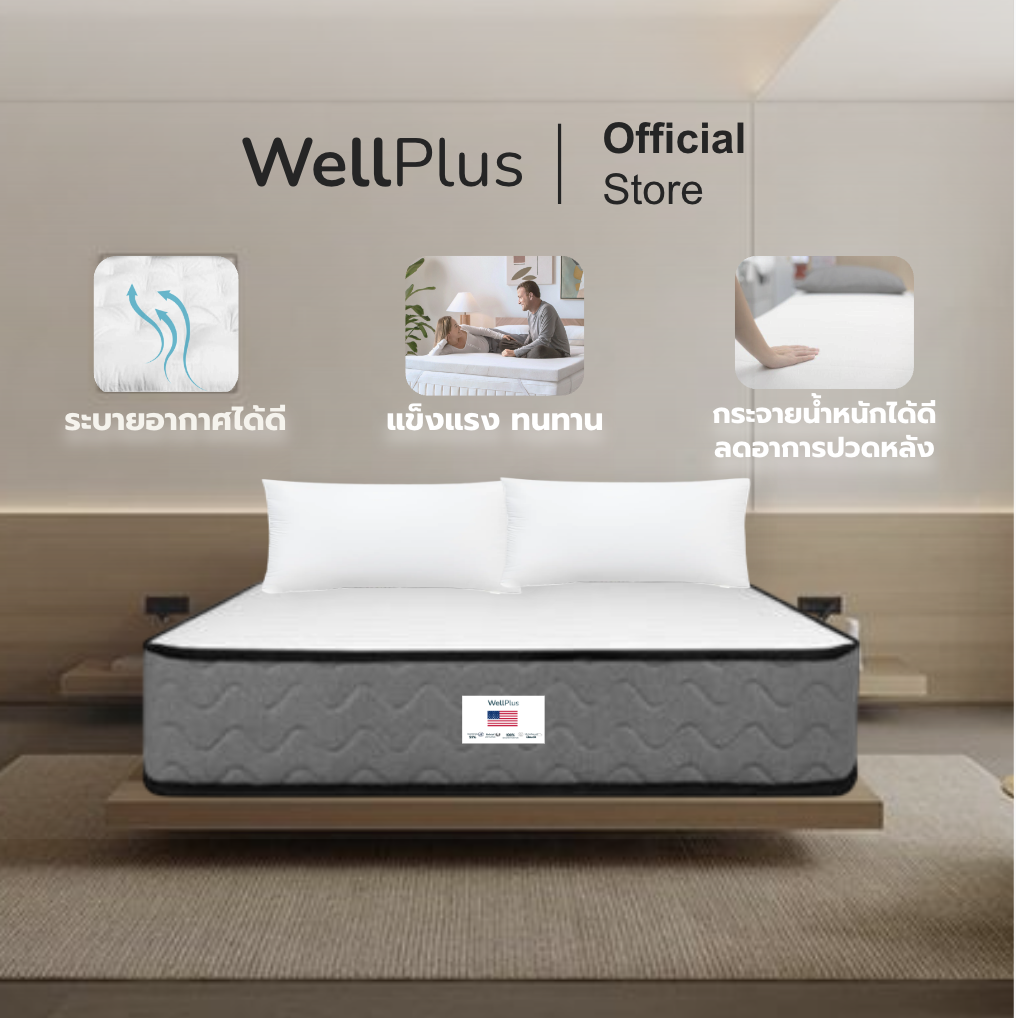 Wellplus ที่นอนยางพาราเสริมPE รุ่น Arista หนา 11 นิ้ว แน่นแข็งแรง วัสดุเกรดพรีเมียม มาตรฐานสูงจากโรงงาน ขนาด 3 ฟุต-1