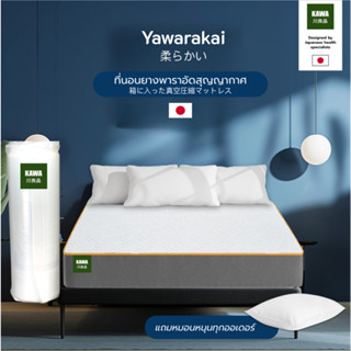 Kawa [อัดสุญญากาศ] ที่นอนยางพาราแท้ 100% รุ่น Yawarakai หนา 6 นิ้ว ขนาด 3.5 ฟุต แถมฟรีหมอนหนุน