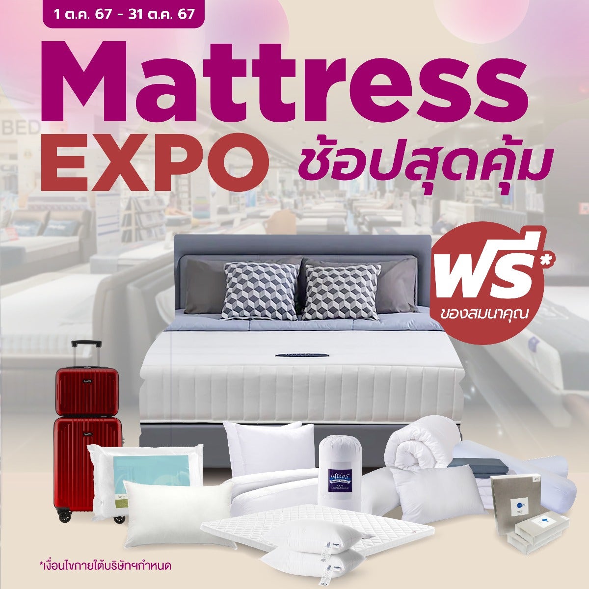 mattress-free-oct24