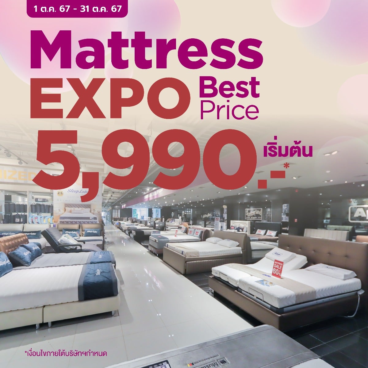 mattress-specailprice-oct24