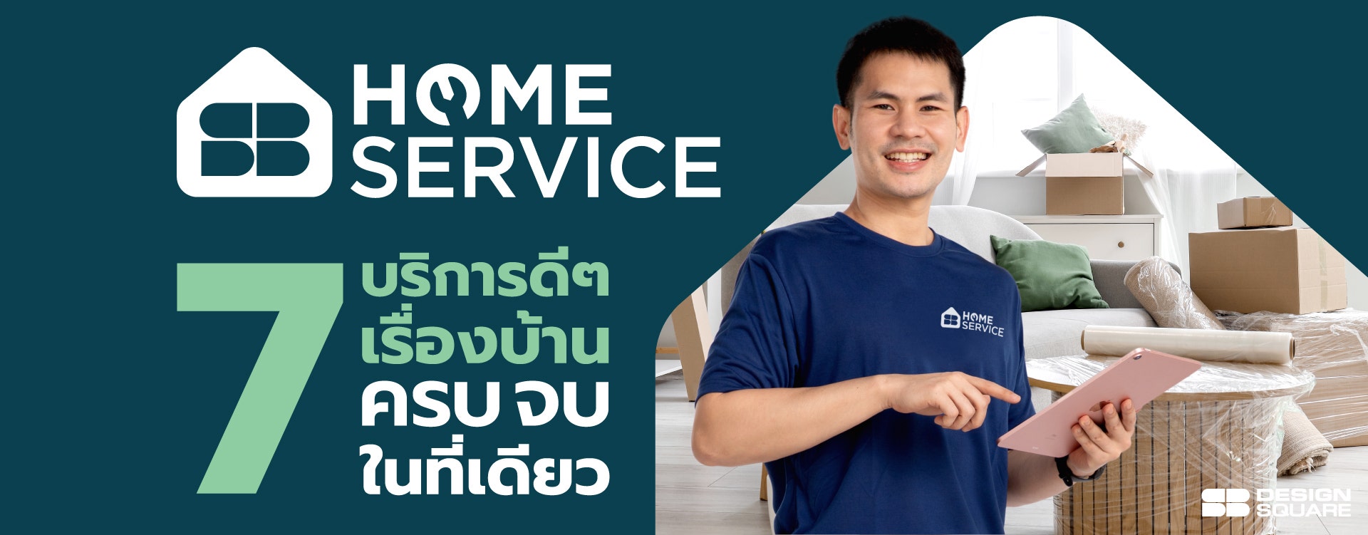 SB Home Service